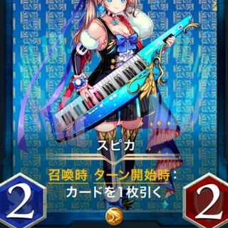 スピカ１枚（スピなし）