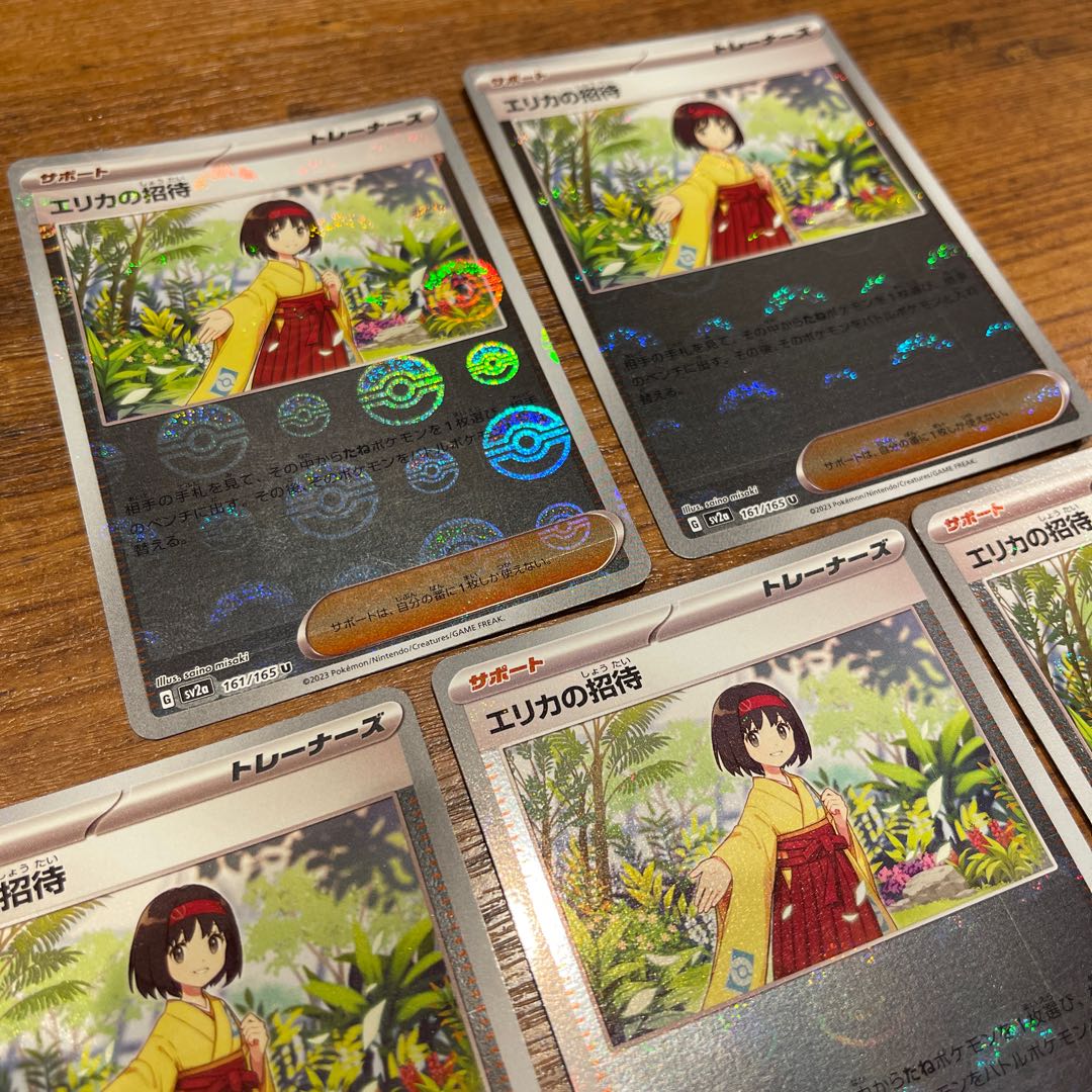 Erika's Invitation (Poke Ball pattern/mirror) U 161/165