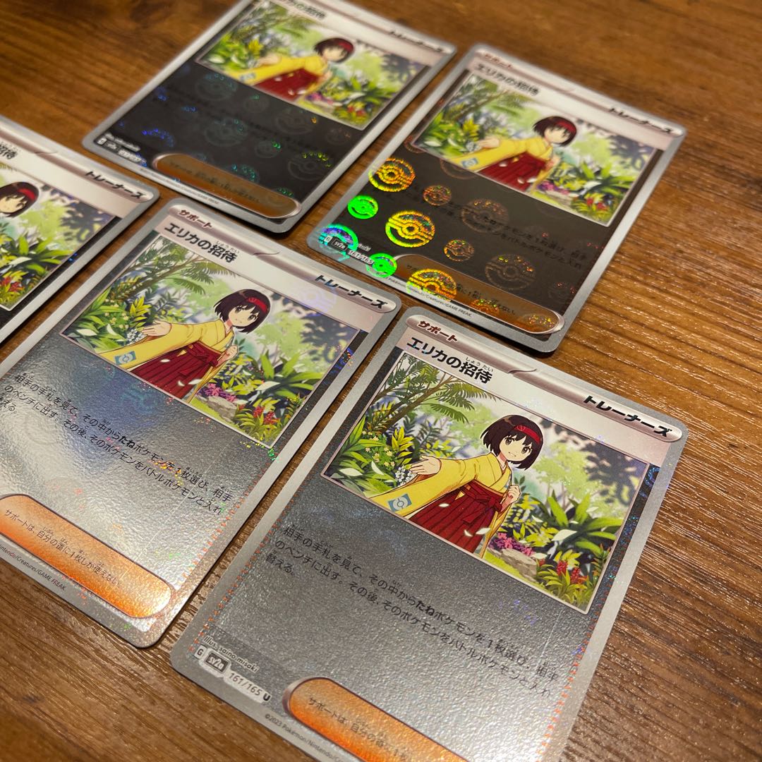 Erika's Invitation (Poke Ball pattern/mirror) U 161/165