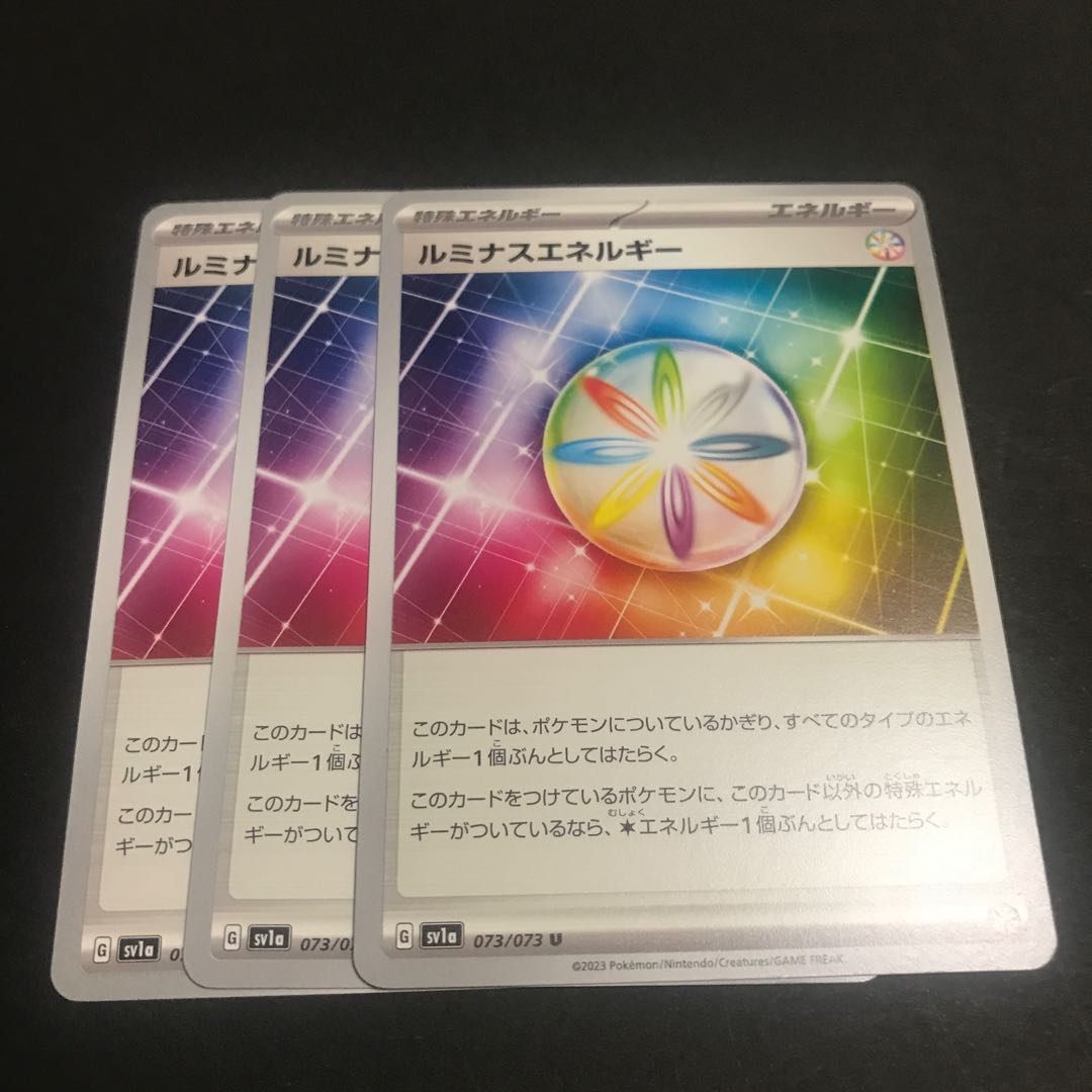 Luminous Energy U 073/073