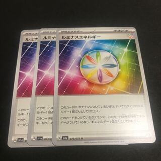 Luminous Energy U 073/073
