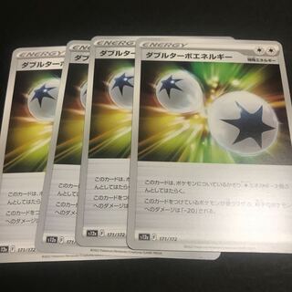 Double Turbo Energy 171/172