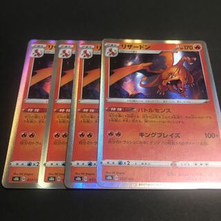 Charizard(R spec) 017/184
