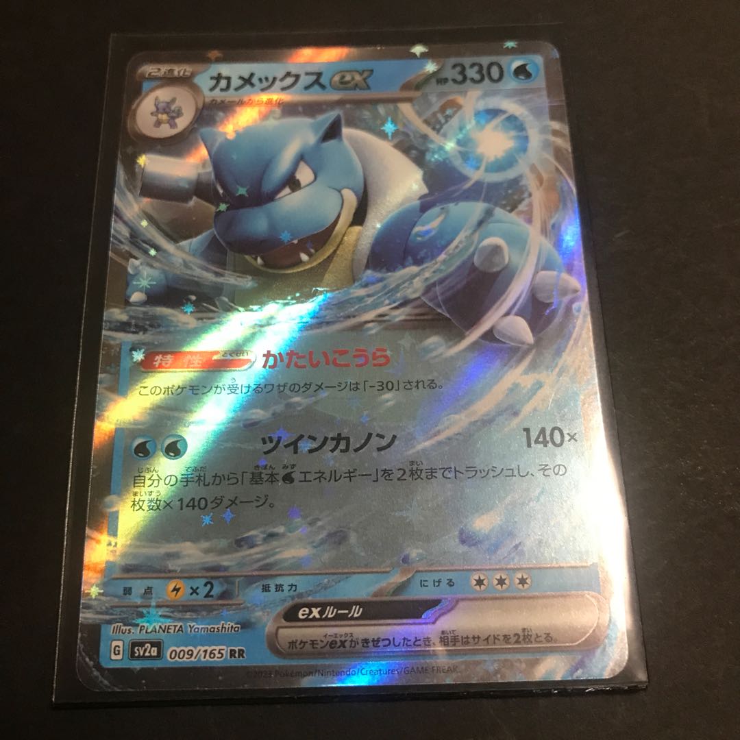 Blastoiseex RR 009/165