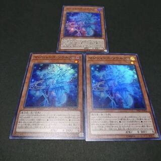 マジシャンズソウルズ