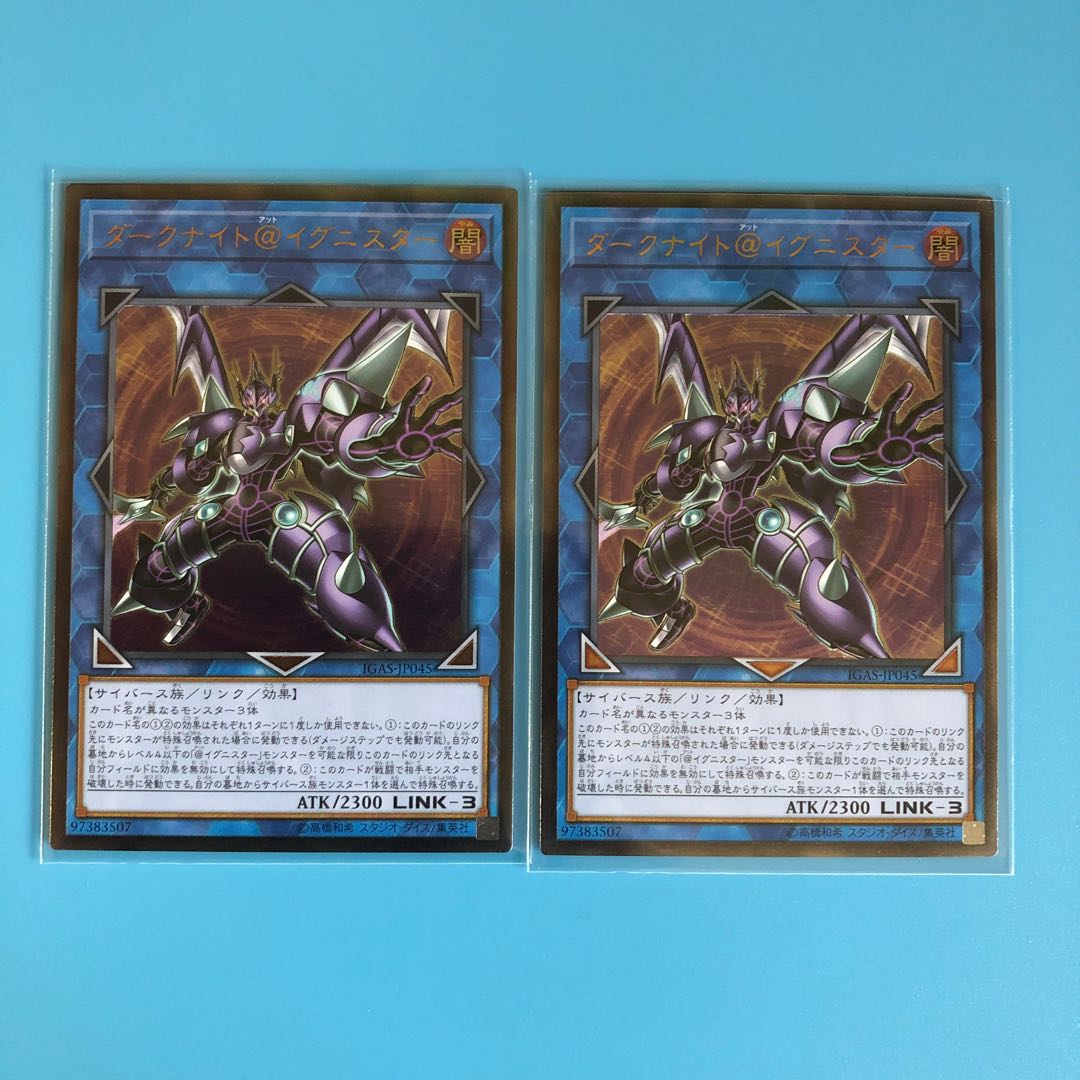 ダークナイト@イグニスター ×2【 遊戯王 ・プレイ用】レリーフ