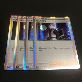 ボスの指令[アカギ](R仕様) 161/172