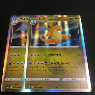 カイリュー R 072/098 1枚