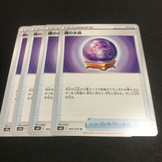 Misty Watercrystal 134/172