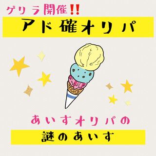 【ゲリラアド確オリパ】即購入用！③500円×3口セット！