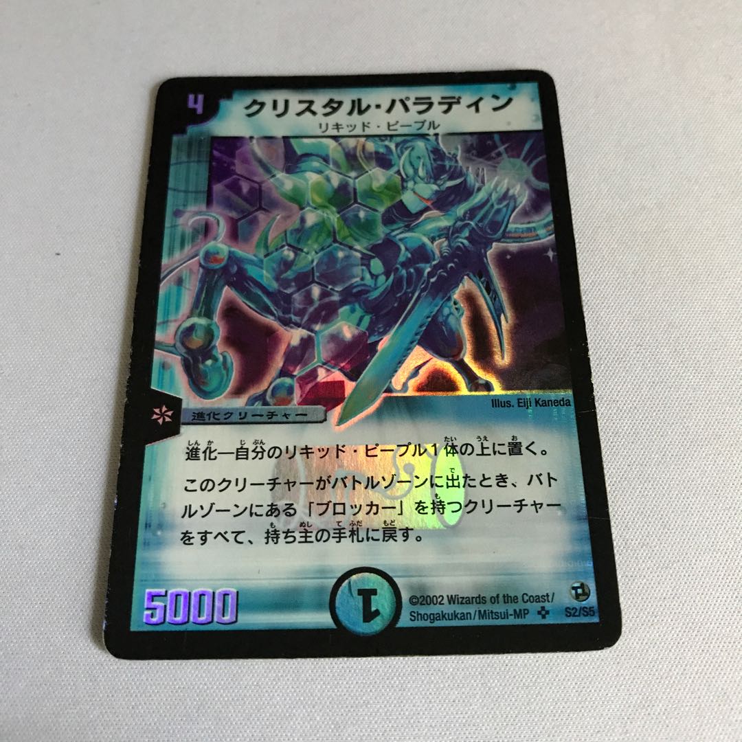 クリスタル・パラディン 初期