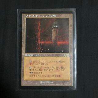 Phyrexian Tower Rare 493/78