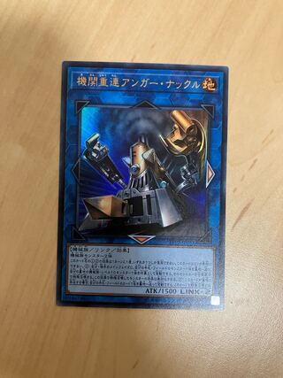 Double Headed Anger Knuckle Ultra Rare JP051