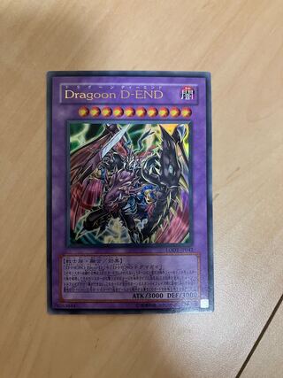 Destiny End Dragoon Ultra Rare JP042
