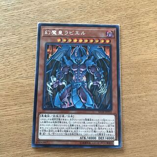 Raviel, Lord of Phantasms Secret