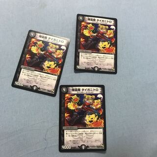 Bakurei Majo Taiganitoro R 13/55