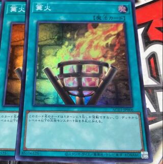 Yu-Gi-Oh Bonfire