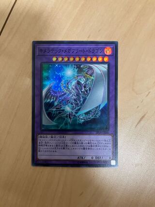 Chimeratech Megafleet Dragon Super Rare JP021
