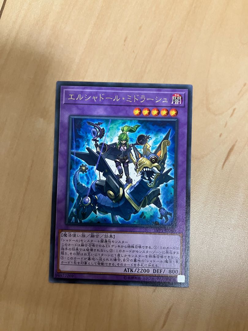 El Shaddoll Winda Rare JP060