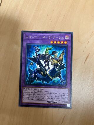 El Shaddoll Winda Rare JP060