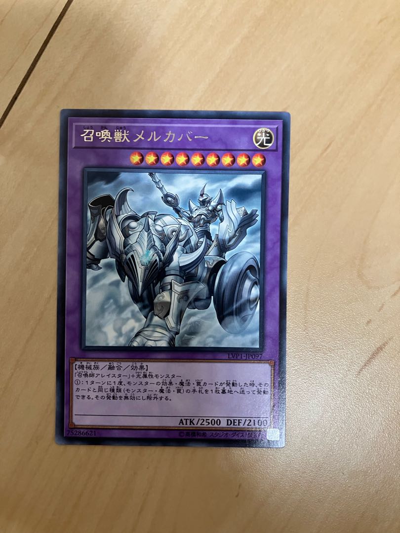 Invoked Mechaba Rare JP097