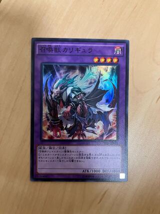 Invoked Caliga Super Rare JP022