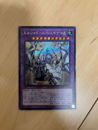 エルシャドール・シェキナーガ シークレットレア JPP04