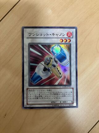 Turbo Cannon Super Rare JP041