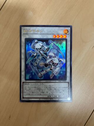 D. Earphone Ultra Rare JP004