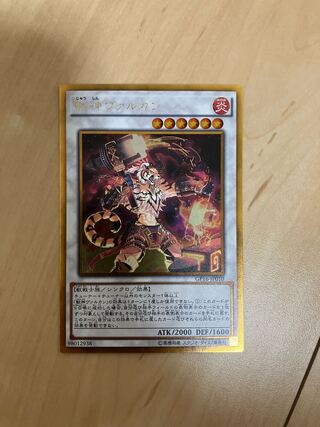Vulcan the Divine Gold Rare JP010