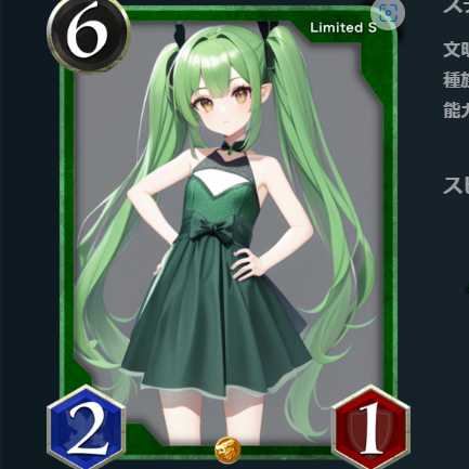 Green Beast Immortal When summoned, add 4 green magic bottles to hand S-Card