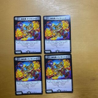 Bakugan demon Tiganitro R 13/55