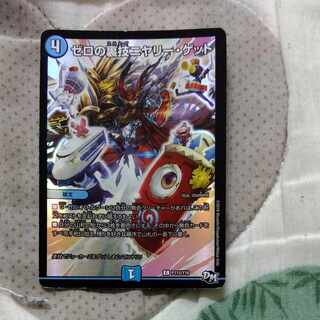 Zero backstage nyery get C-foil P115/Y16