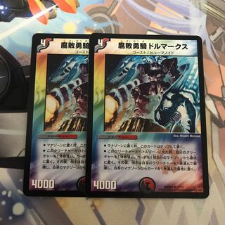 ドルマークス　2枚セット