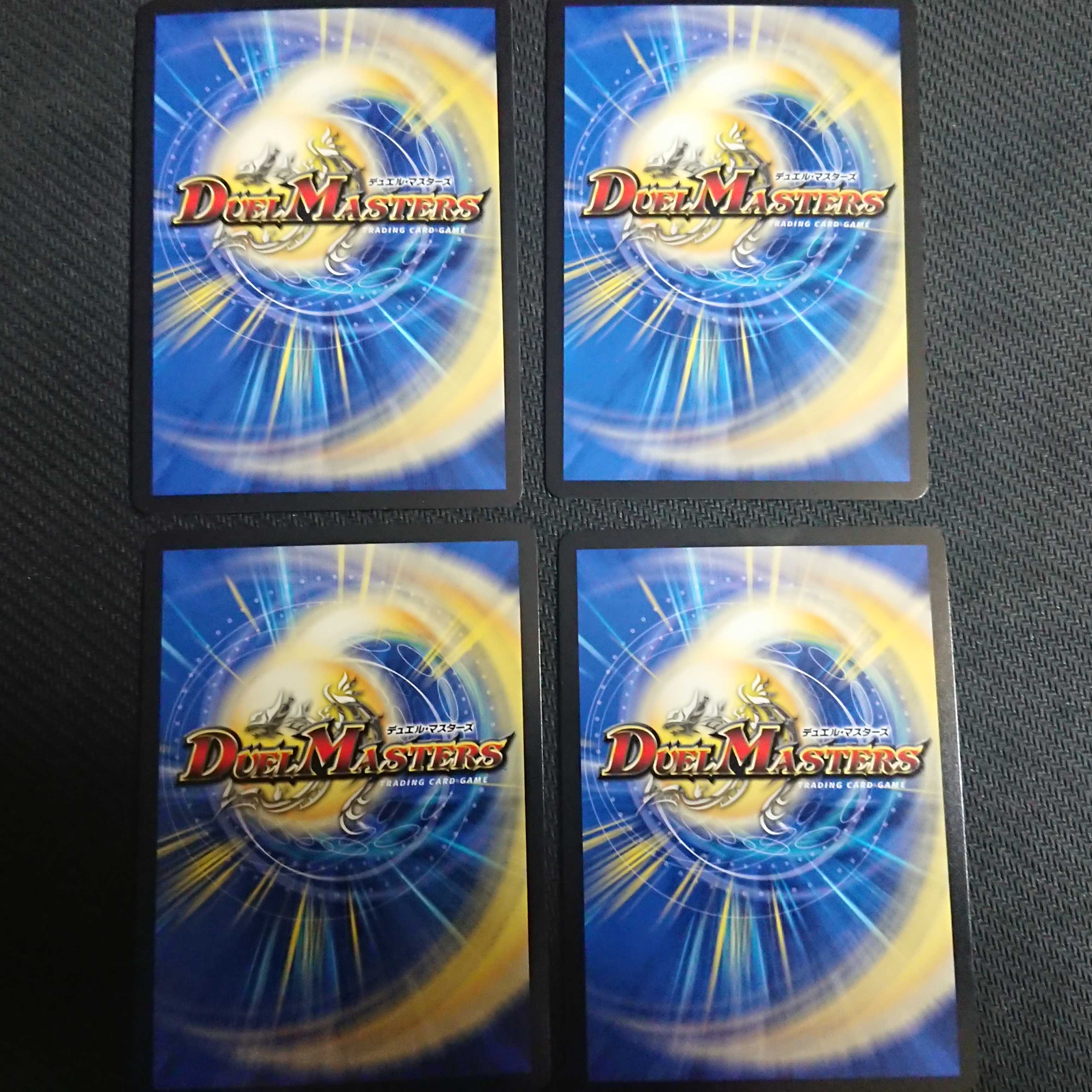 Authority of the New World King｜Volzeos-Balamord (top) KGM KM3/KM5 4 sheets