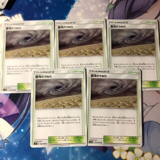 混沌のうねり5枚