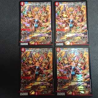 Psychic Shinra Star Apollonus Dragellion, 4 copies SR 13/138