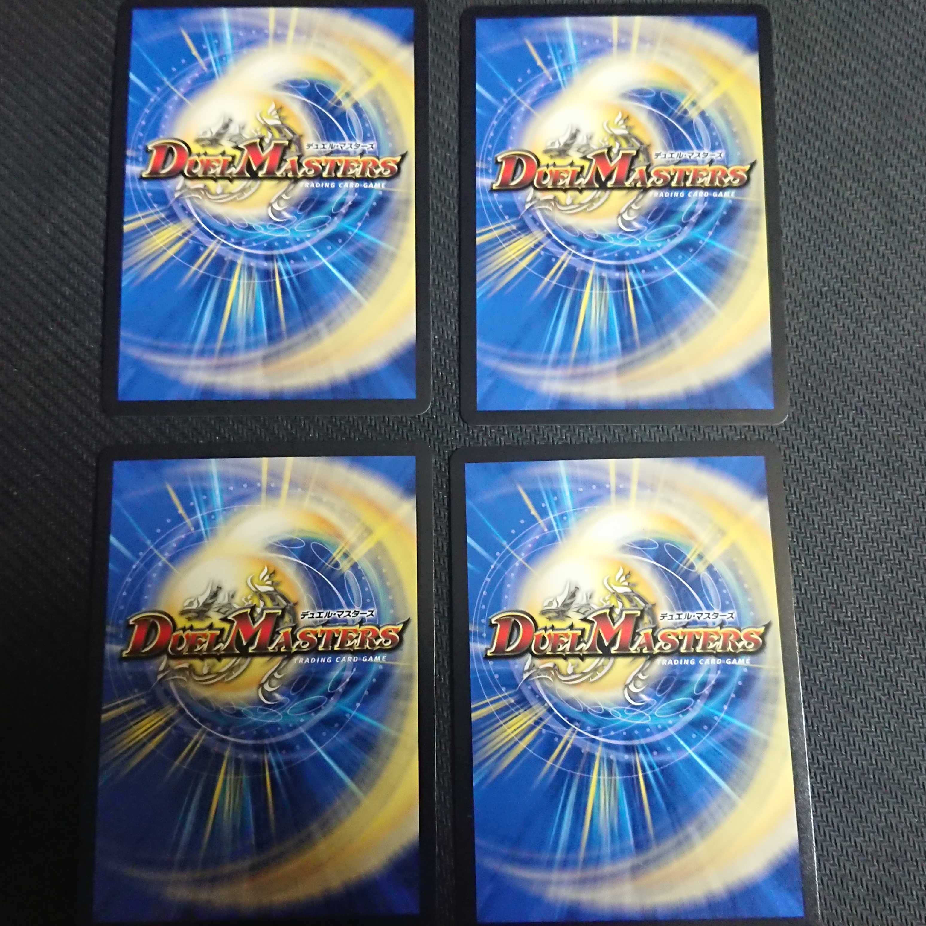 Psychic Shinra Star Apollonus Dragellion, 4 copies SR 13/138