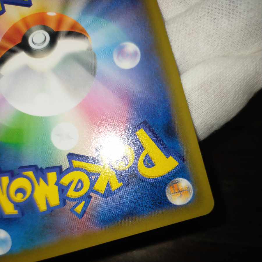 Pokemon Card Skylasr