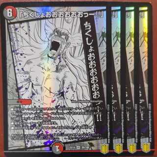 etf4489 set discount "Damn! VR 20/100