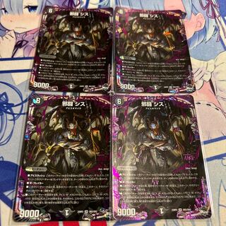 Evil Fighting Sis OR OR2/OR2