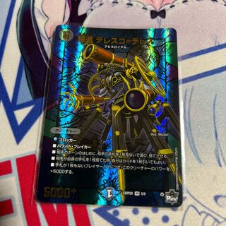 Conspiracy of the Enemy Telesco-Telesco (Adrenaline Ver.) VR 5/8