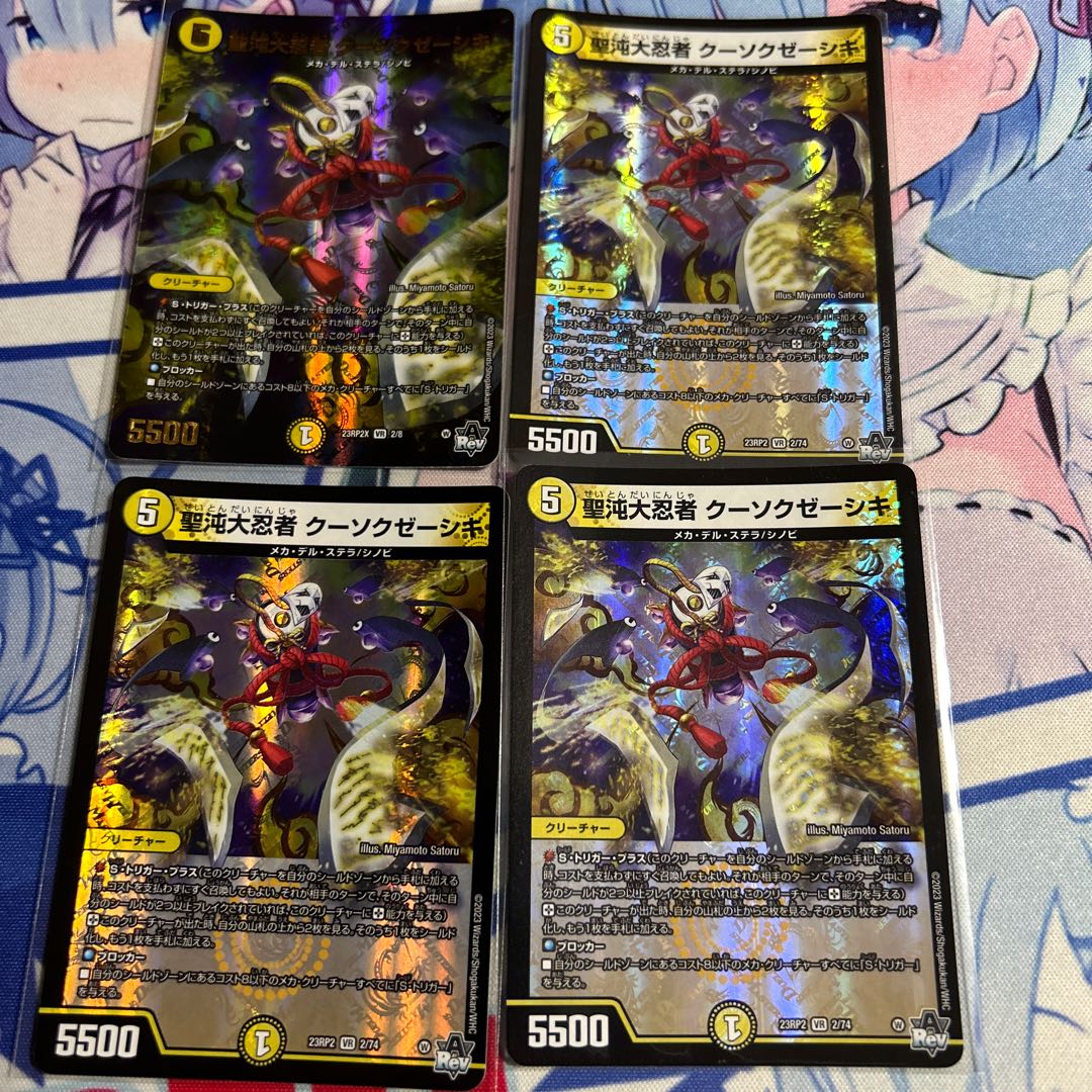 Saint Chaos Dai Ninja Kousoku Zeshiki VR 2/74