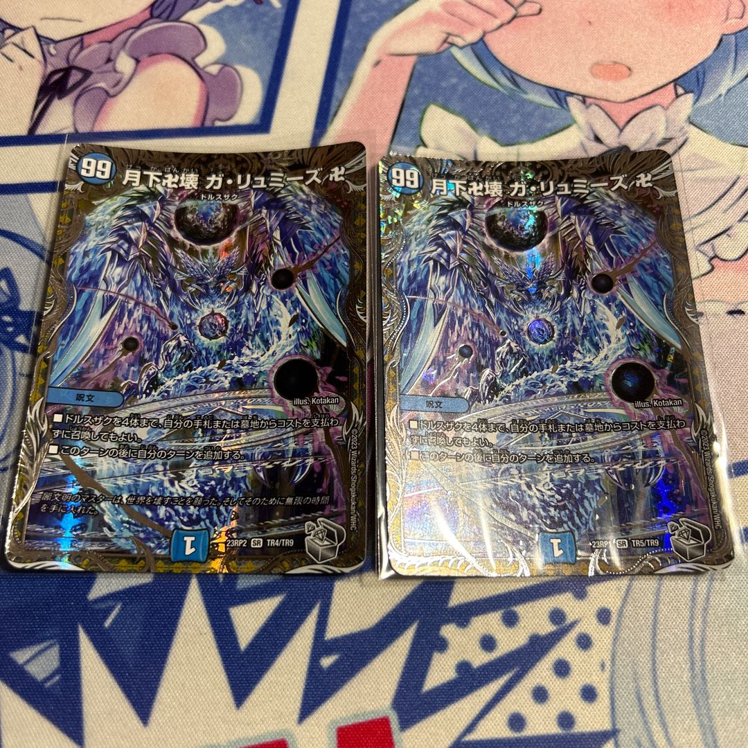 Manjikkai Ga Lumise Manji (Silver Treasure) SR TR5/TR9