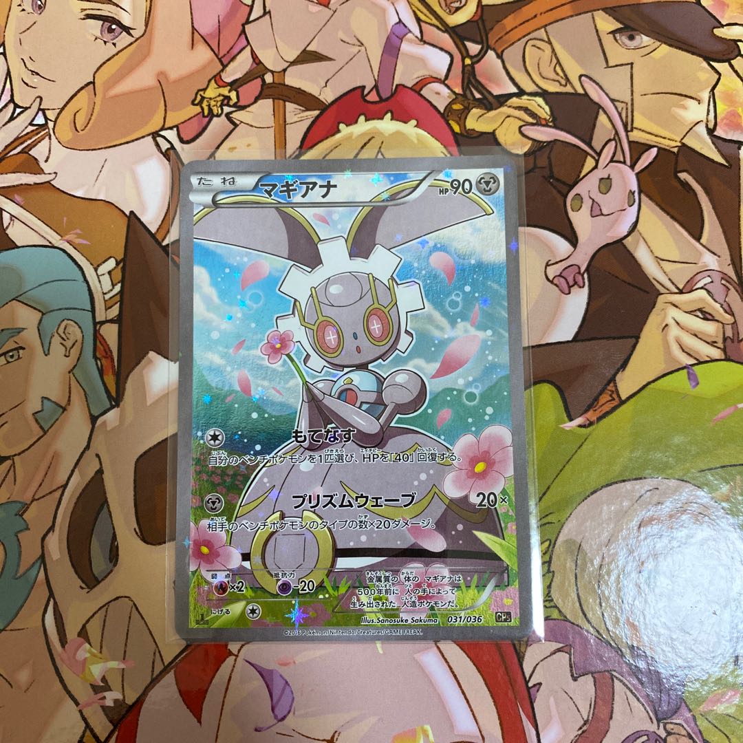 マギアナ(キラ) 031/036