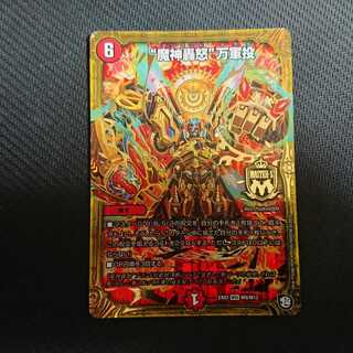 “魔神轟怒”万軍投 MSS M9/M12