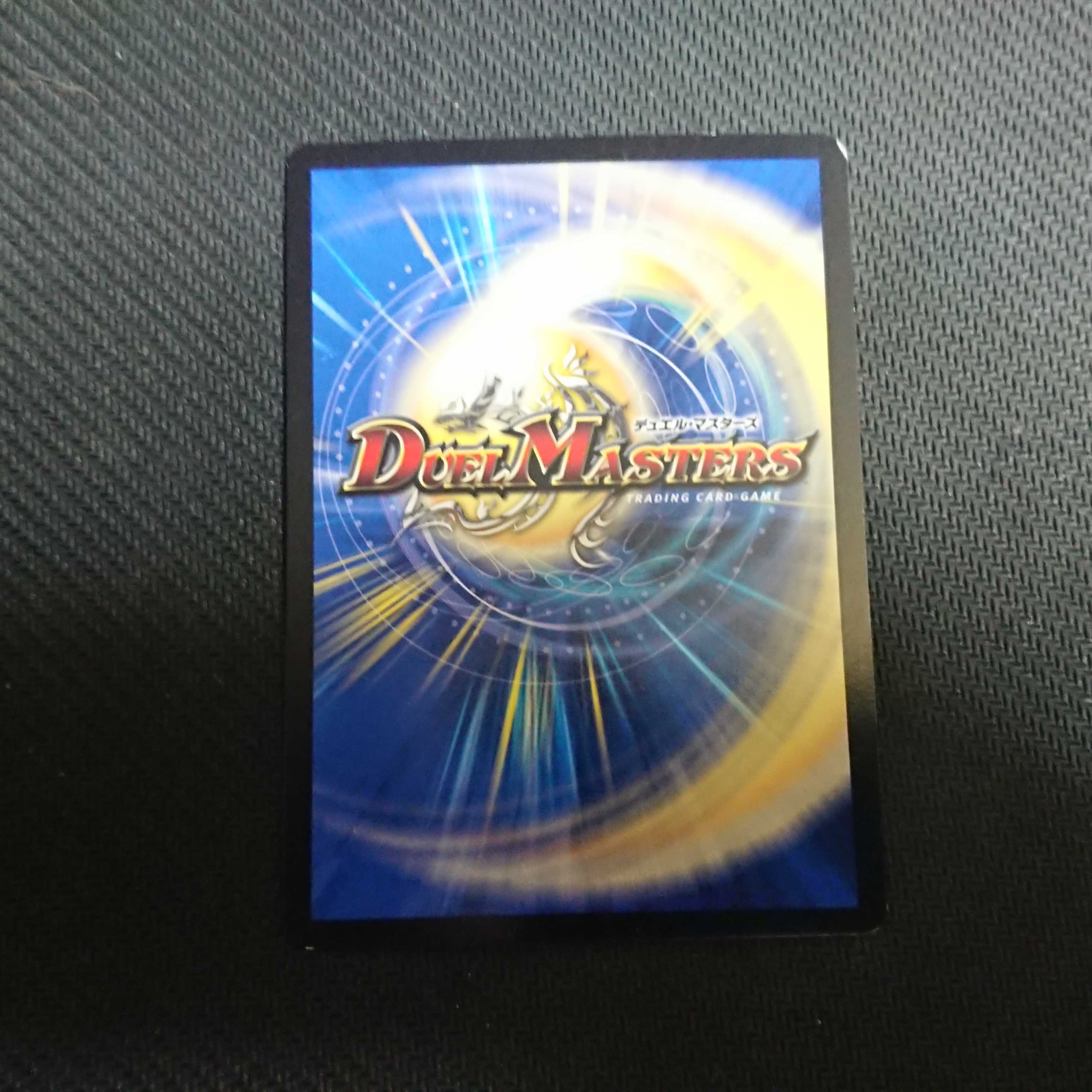 "Demon Gods Roar in Fury" MSS M9/M12