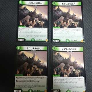 Psychic person U 25/95 4 sheets