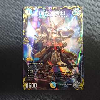 「雷光の聖騎士」(20th銀トレジャー) SR TR8/TR10