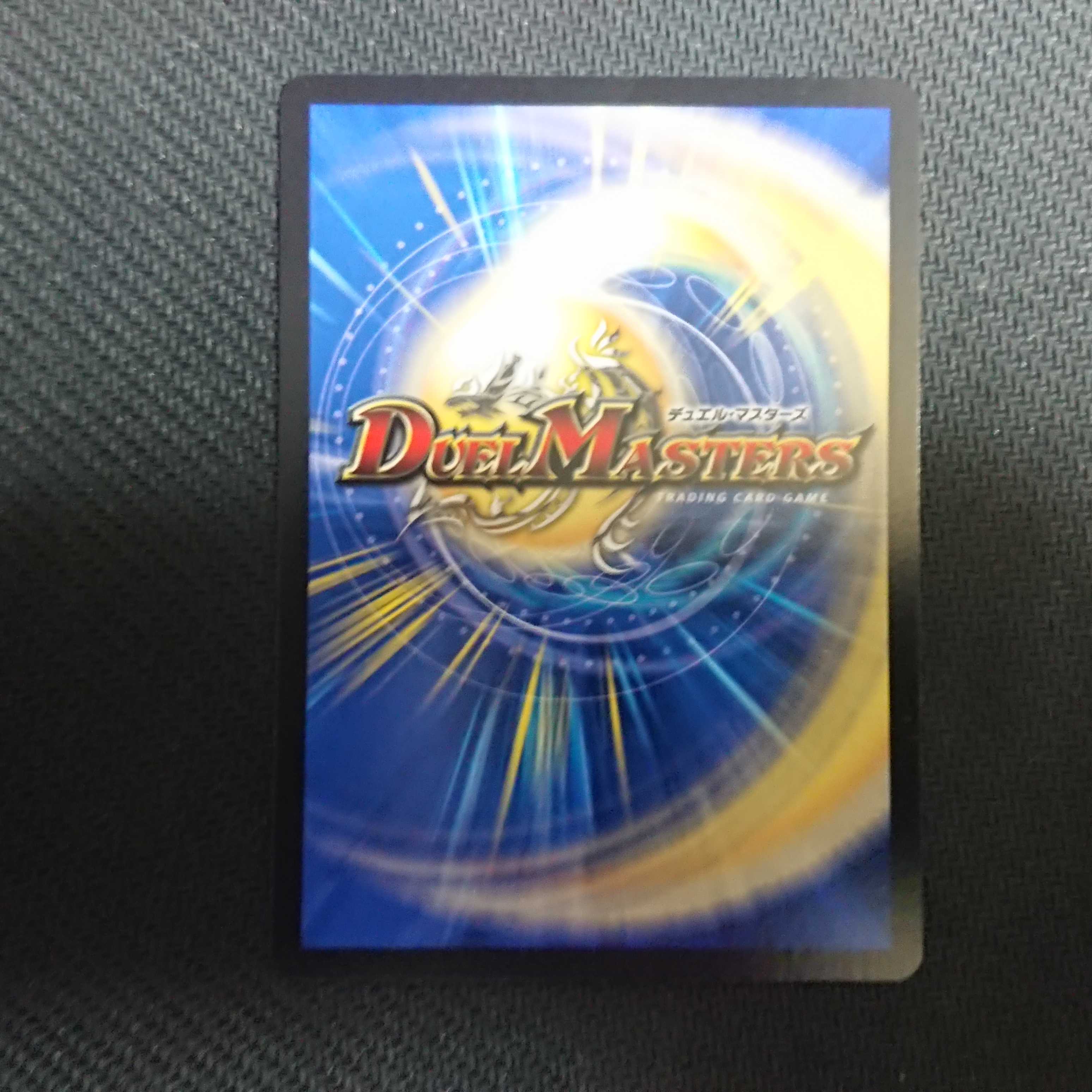 Holy Knight of Lightning Light" (20th Silver Treasure) SR TR8/TR10